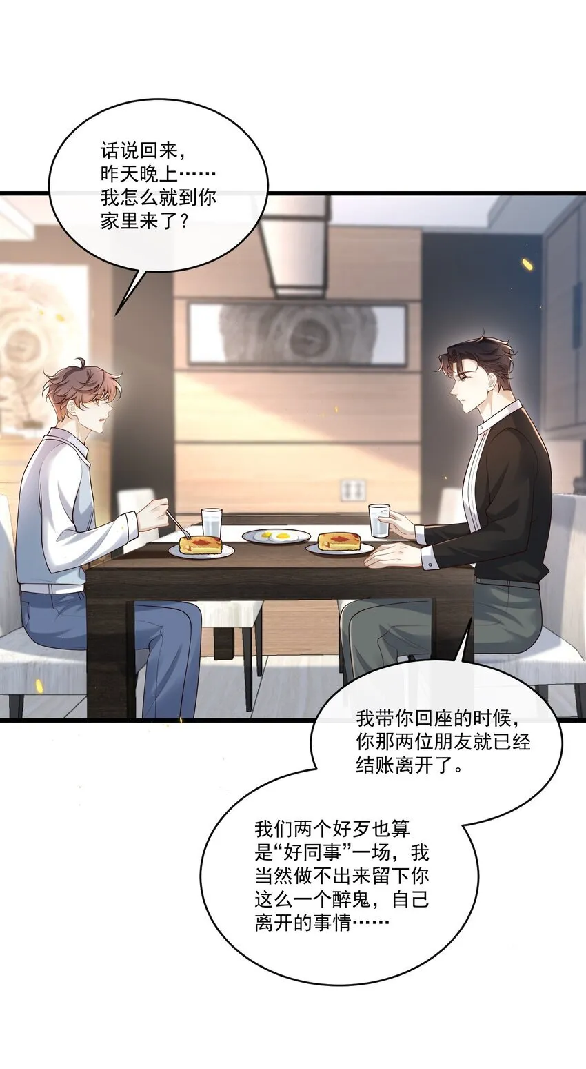 018 我是纯情高中小男生吗？！33