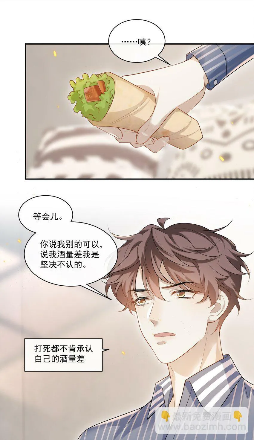 004 这一切难道不是梦？！6