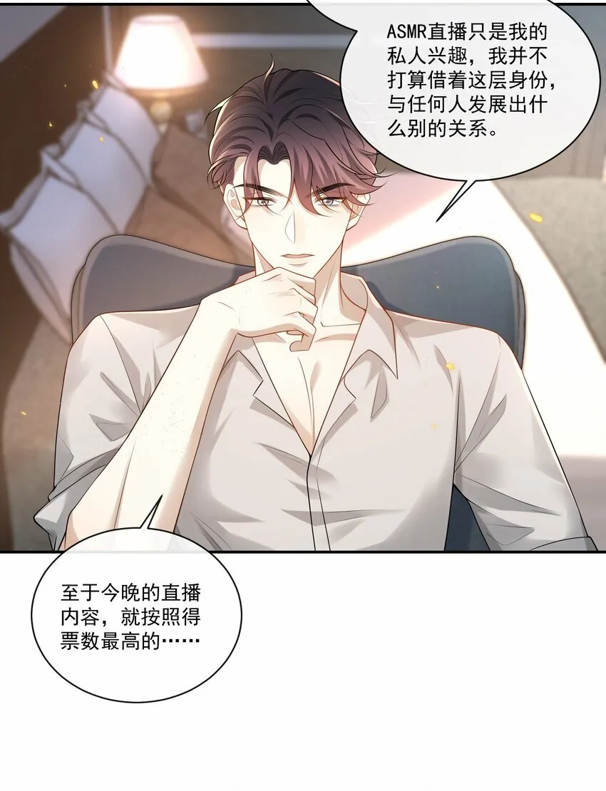 002 这个闷骚的家伙是谁？！12