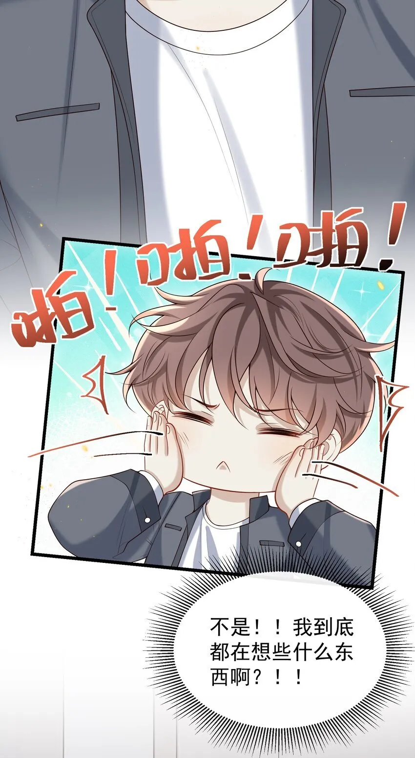 035 残留着的触感……33