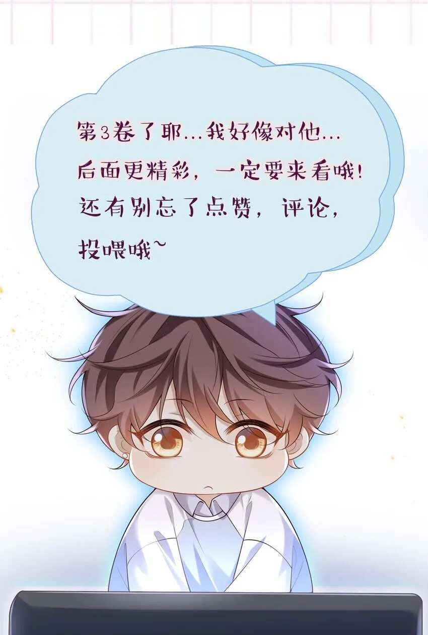 033 男人果然都是硬邦邦的！+福利活动46