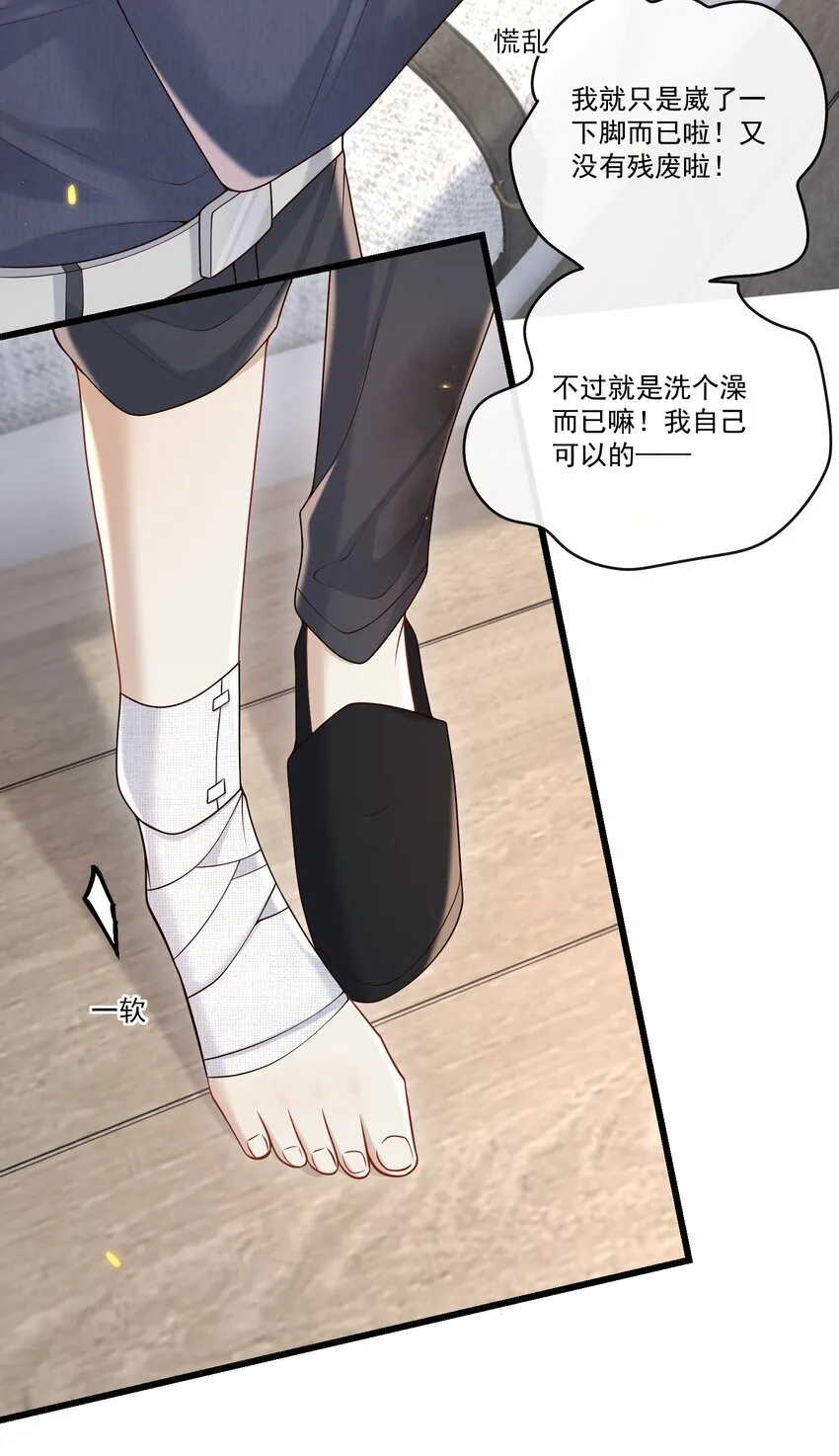 042 吃醋13