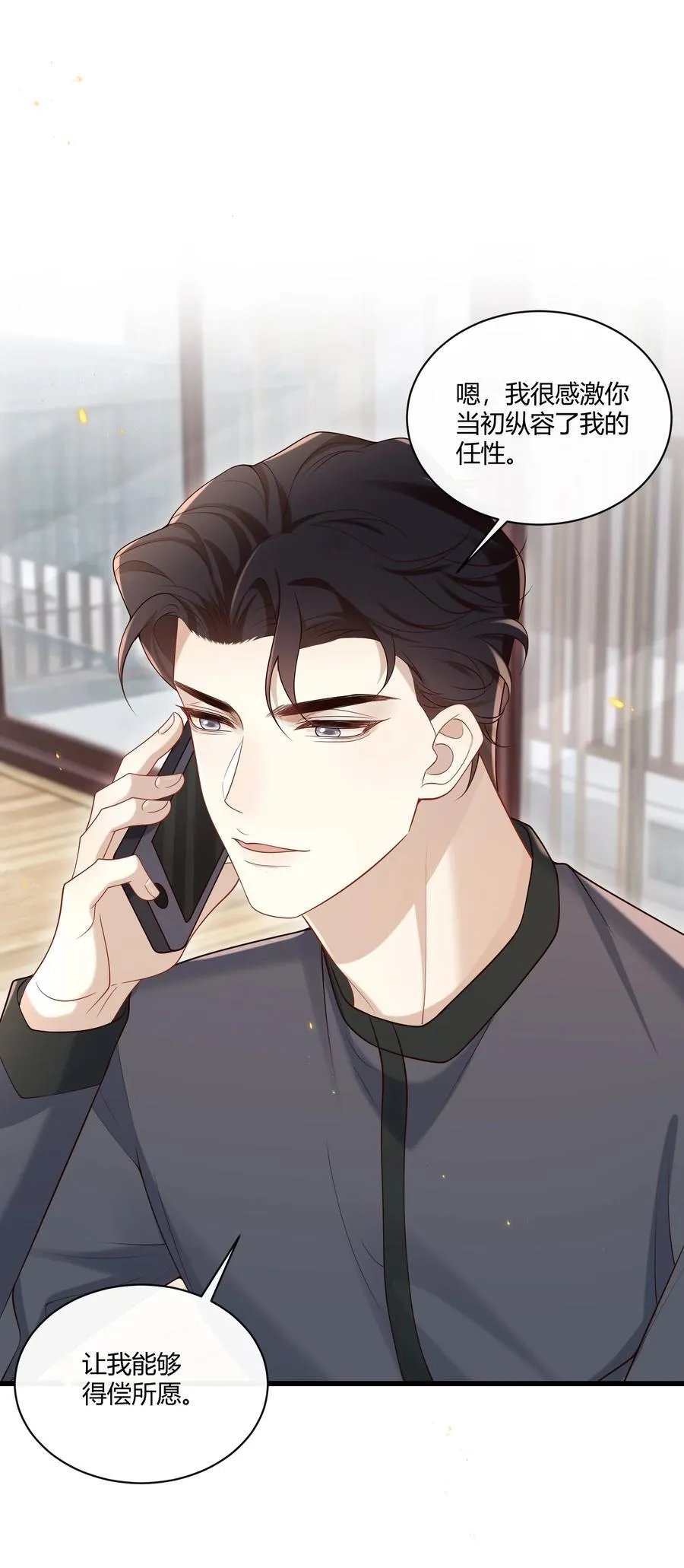 047 还真是体贴入微啊！7