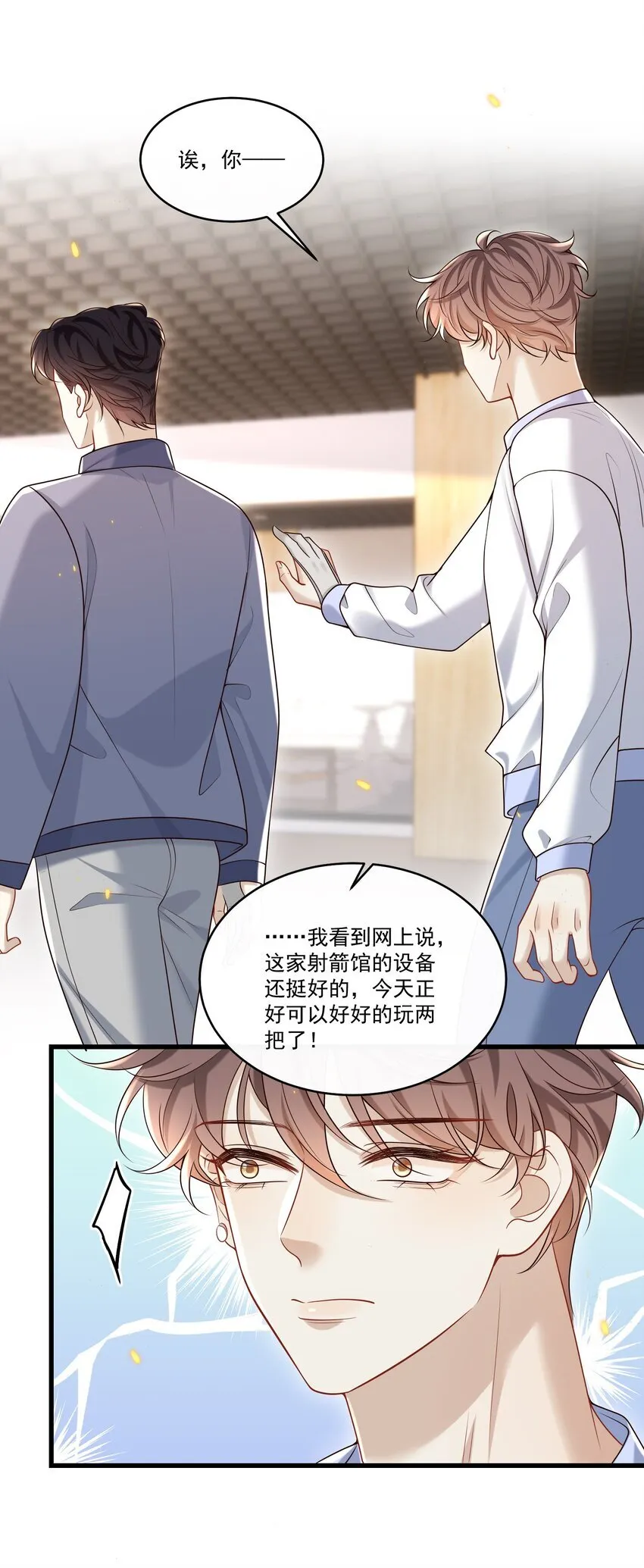 024 他这么单纯吗？！31