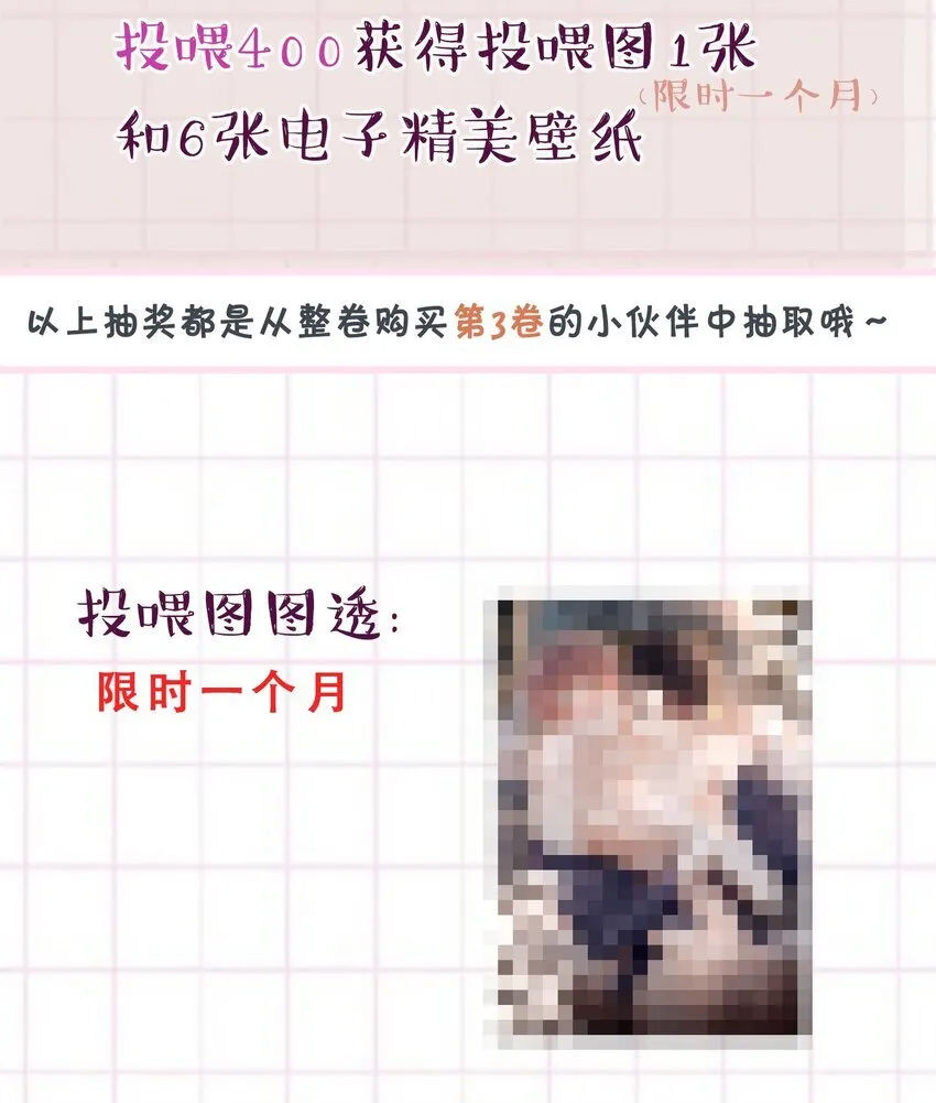 033 男人果然都是硬邦邦的！+福利活动44