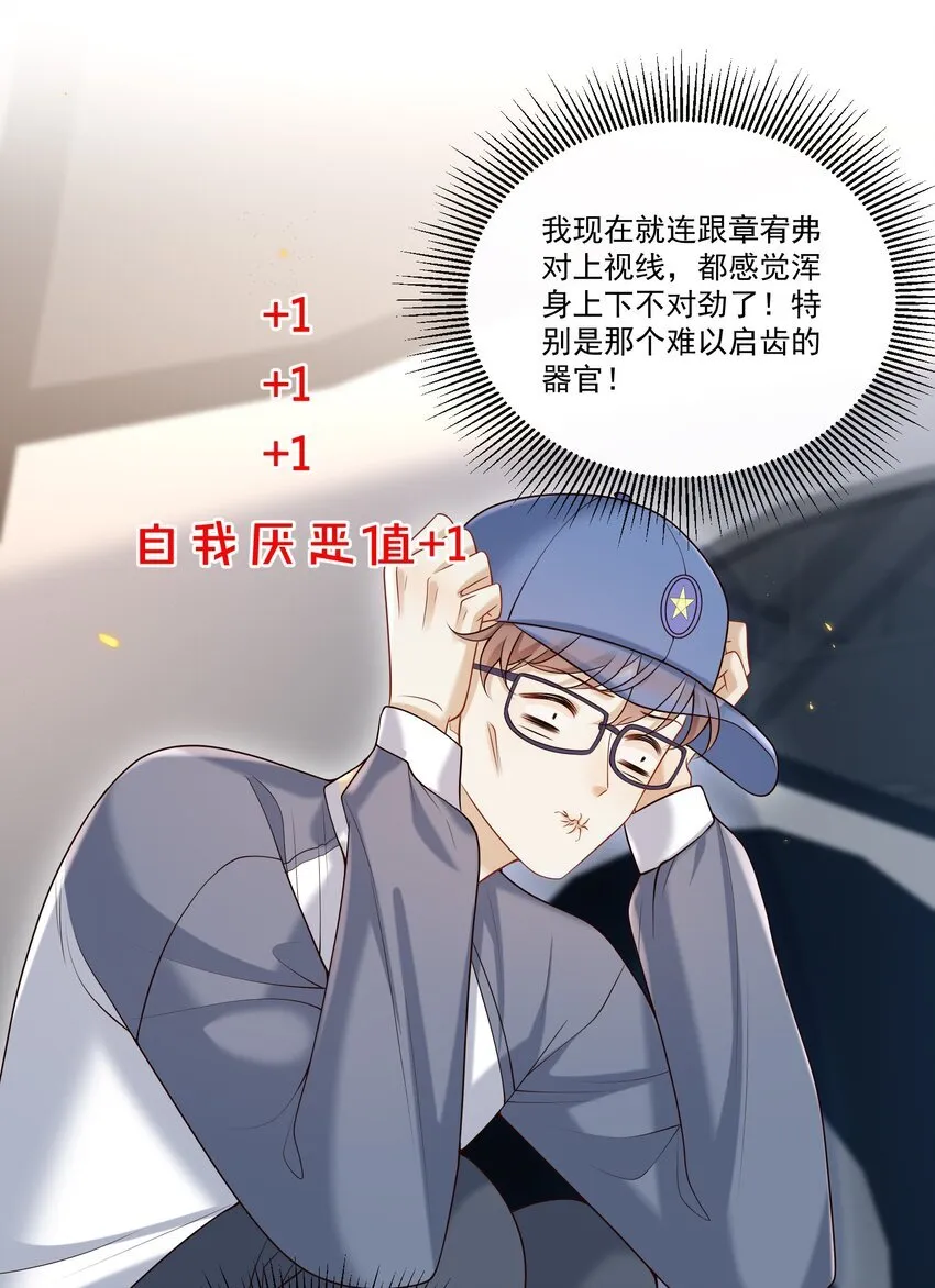 030 他的哔哔那么哔哔，一定很哔哔8