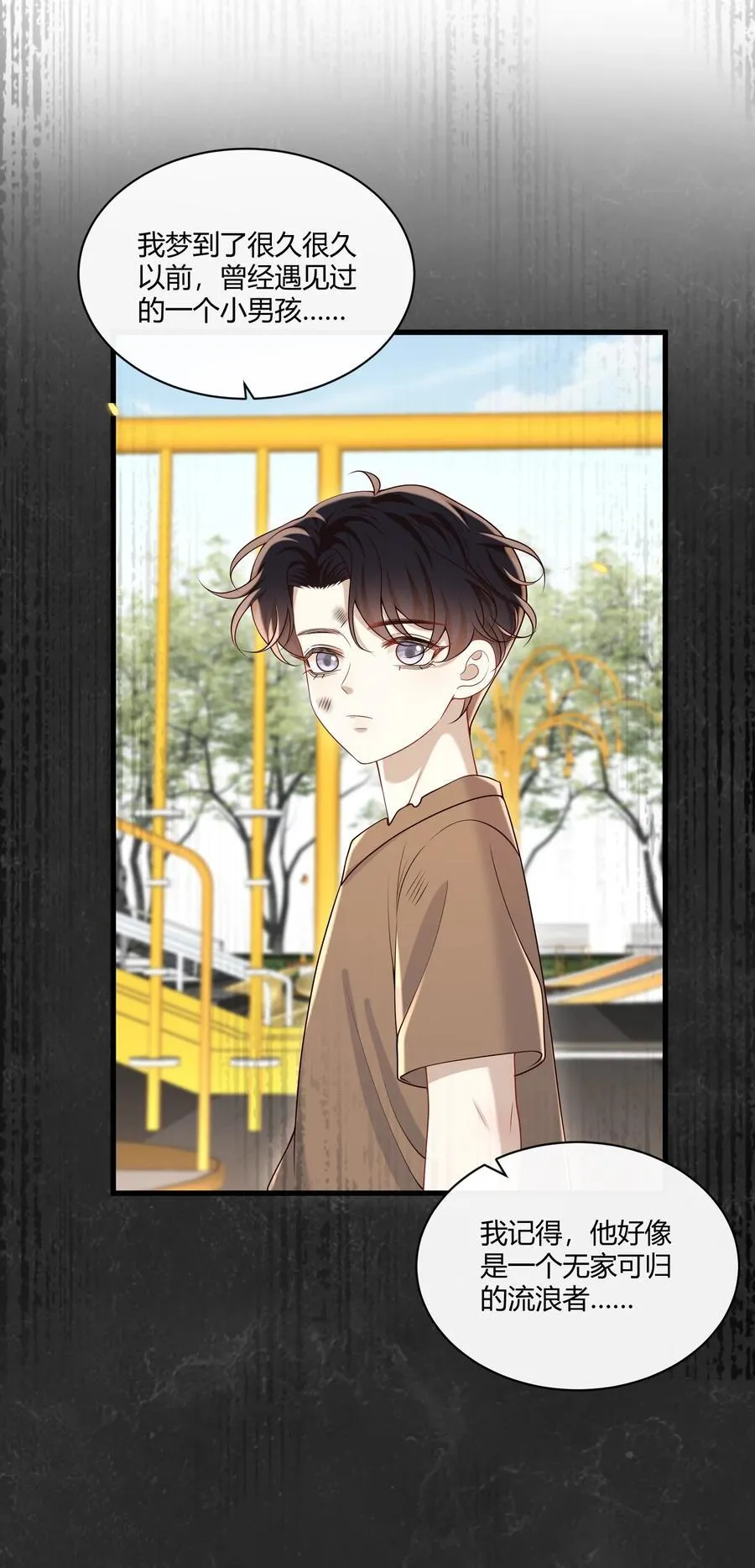 052 不重要的人……28