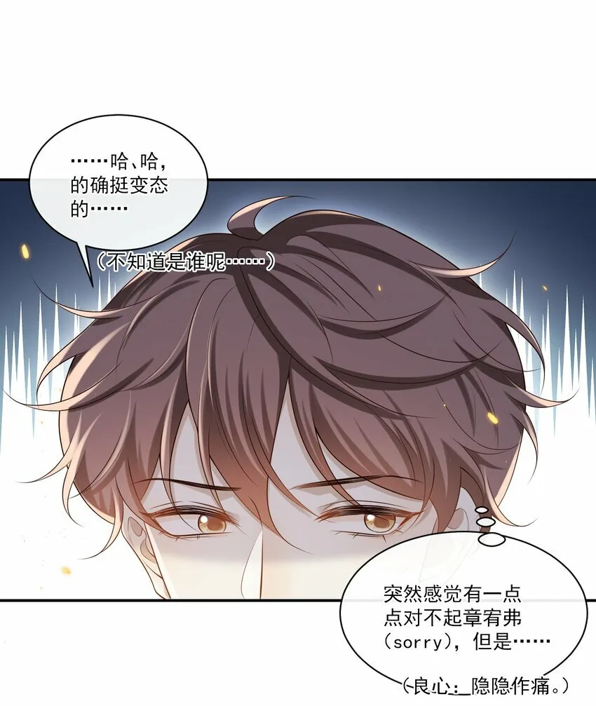 005 遇到他果然没好事啊！20
