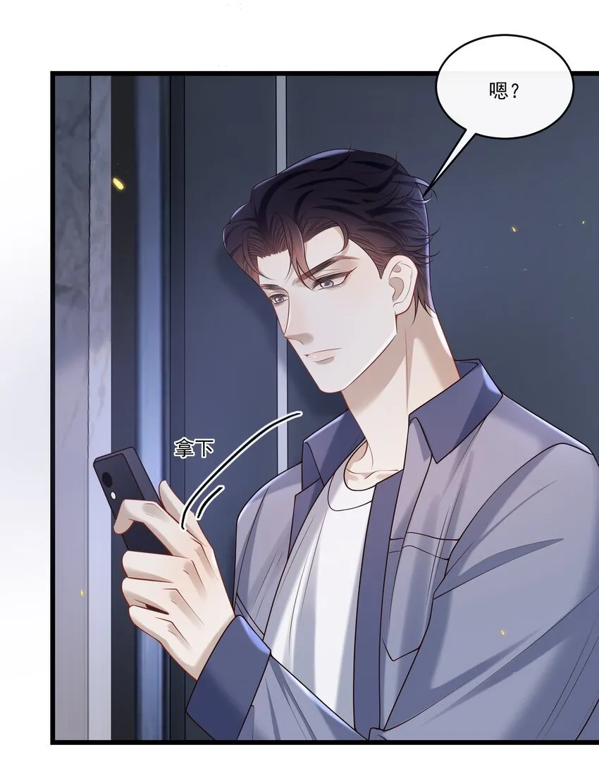 029 拔x无情的渣男！35