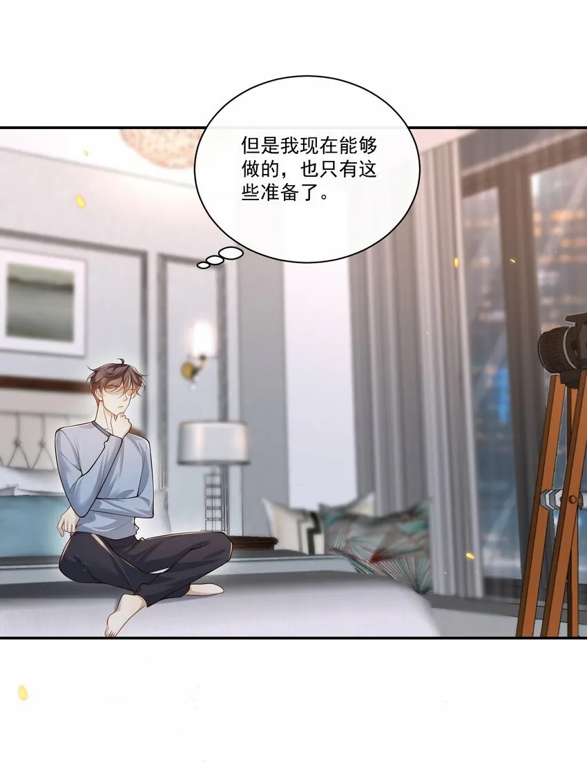 007 用魔法打败魔法！30