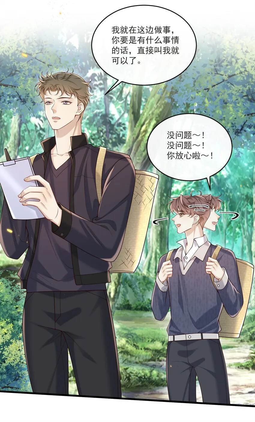 039 必须想我了16