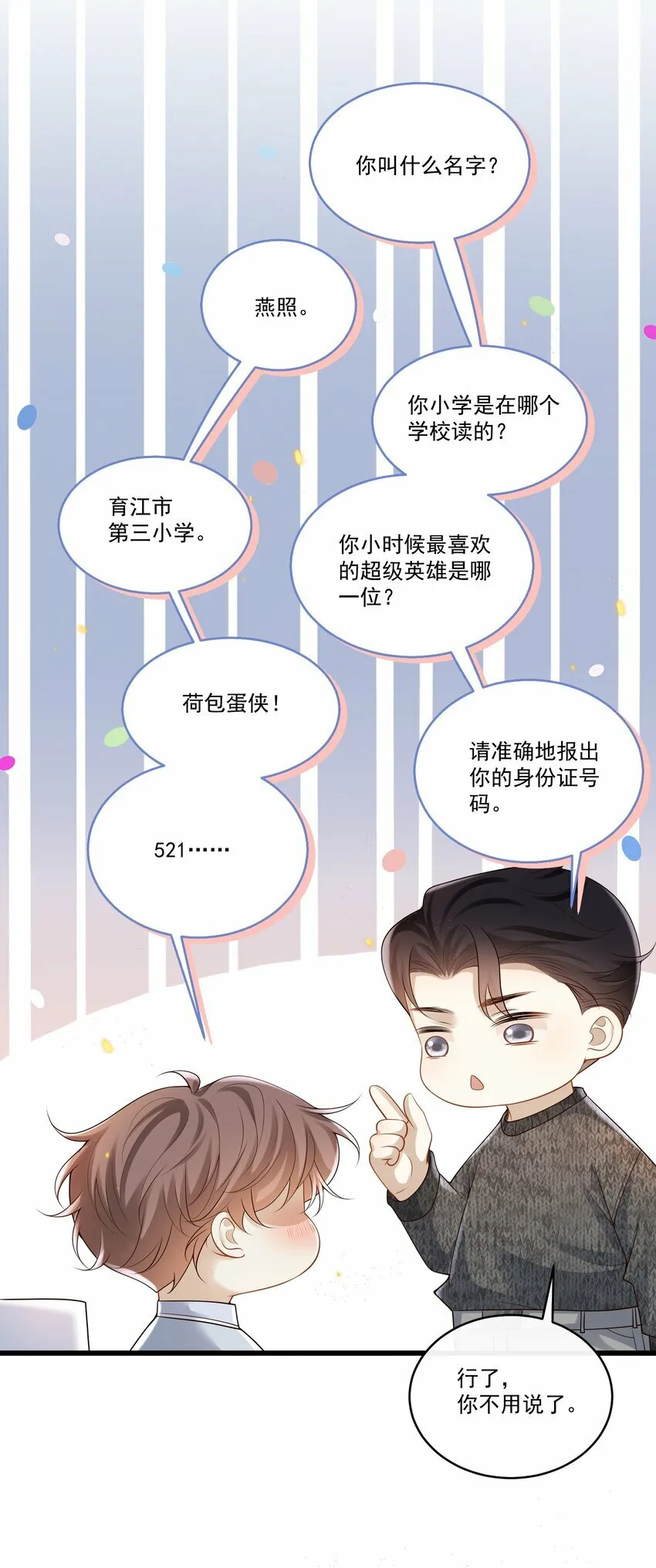 014 你是不是醉了？36