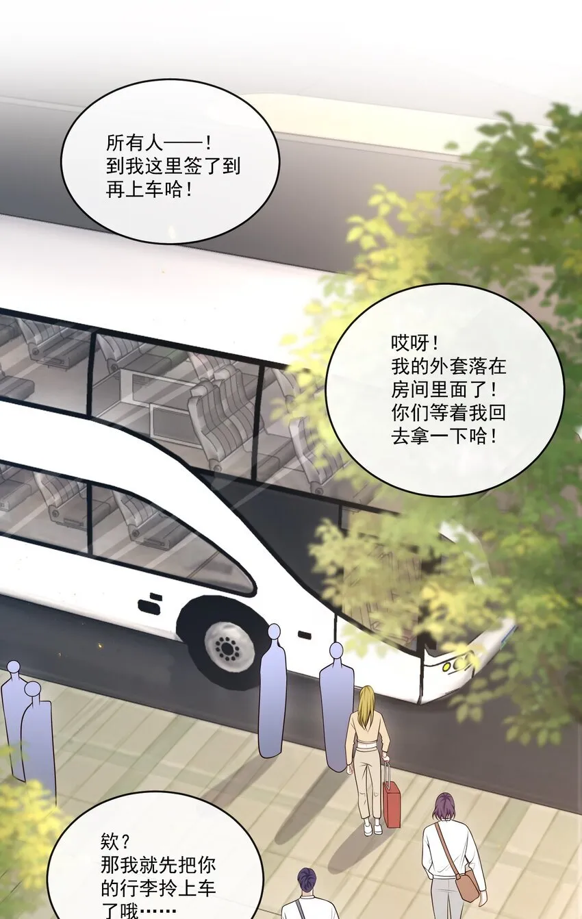 030 他的哔哔那么哔哔，一定很哔哔2