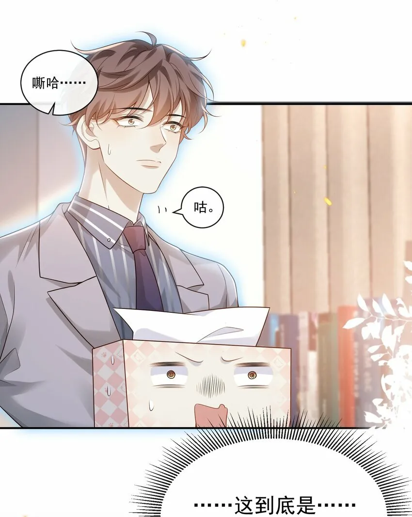 003 我不干净了！5