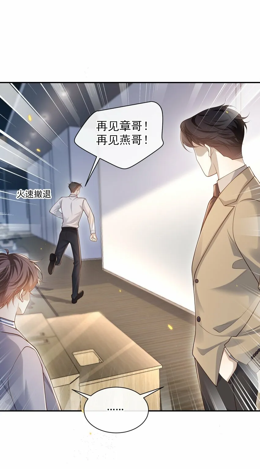 006 你在往哪儿看呢！25