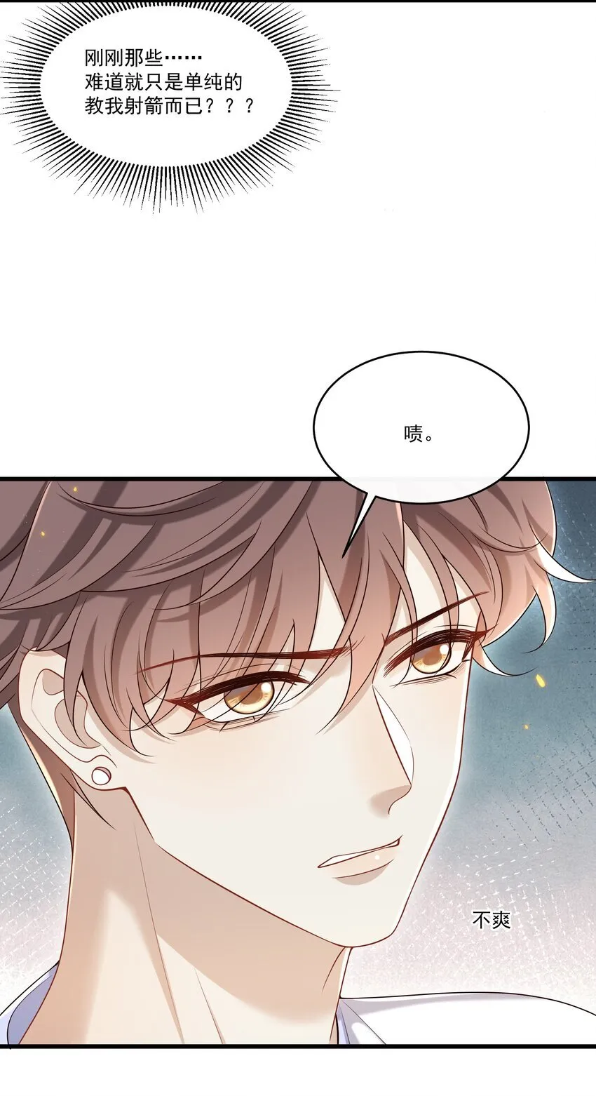 024 他这么单纯吗？！30