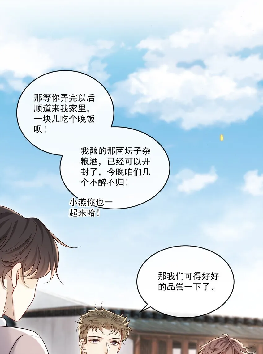 038 不太好的预感！14