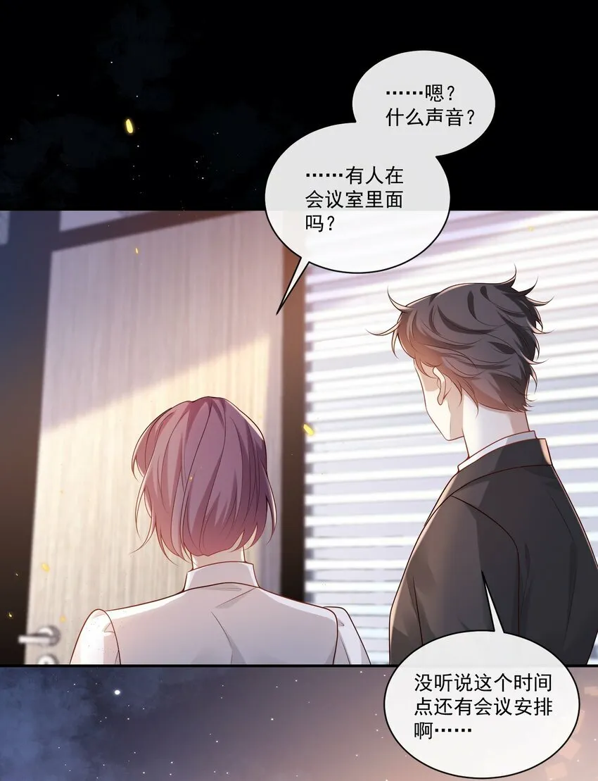 003 我不干净了！11