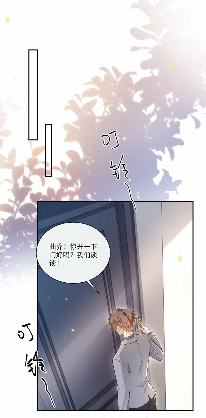 005 遇到他果然没好事啊！39