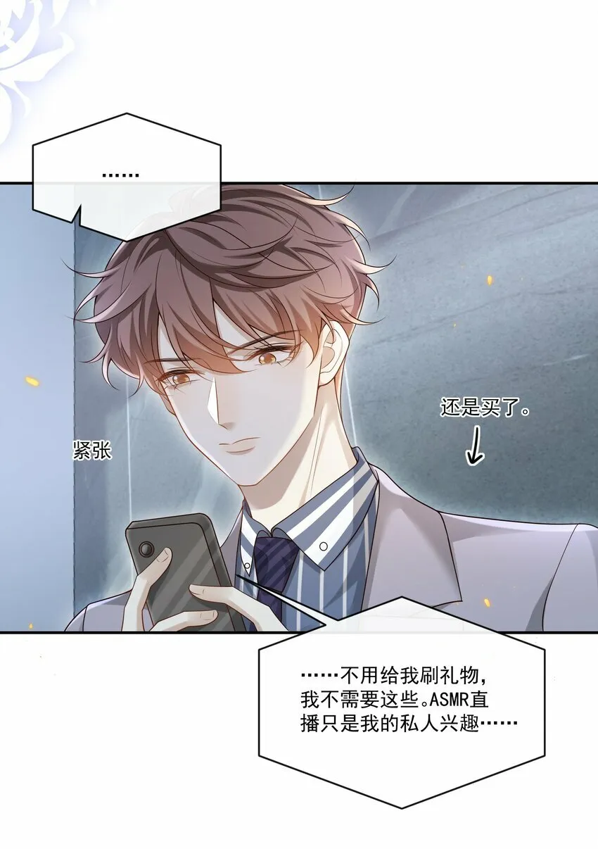 005 遇到他果然没好事啊！8