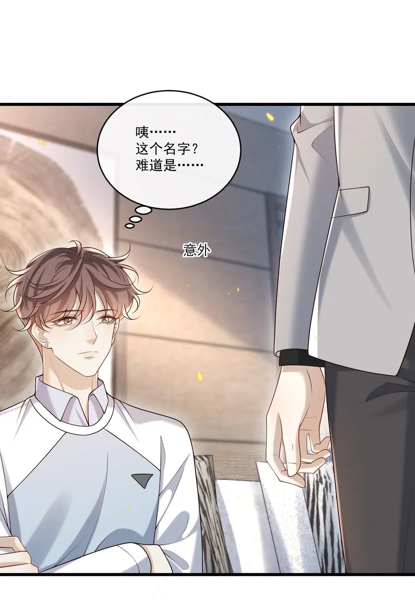 019 霸道总裁和他的小娇妻？30
