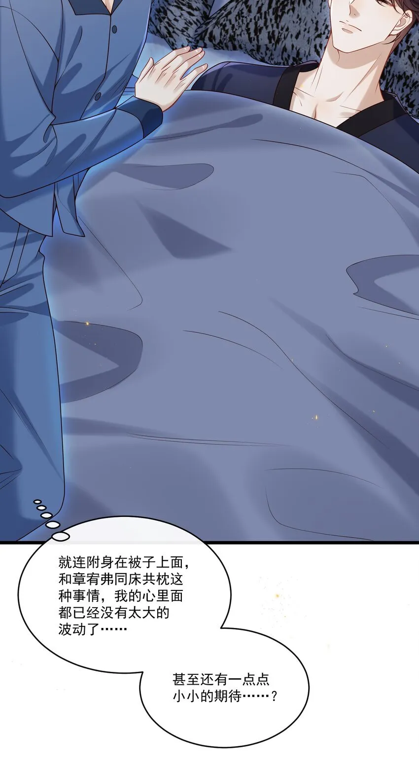 033 男人果然都是硬邦邦的！+福利活动15
