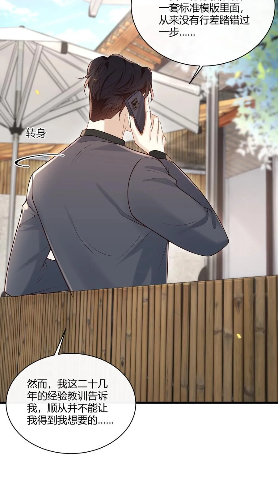 047 还真是体贴入微啊！11