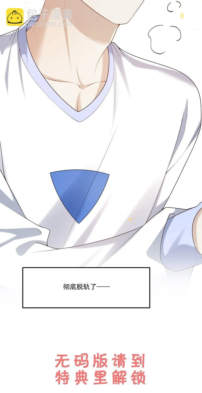 027 彻底脱轨了！39