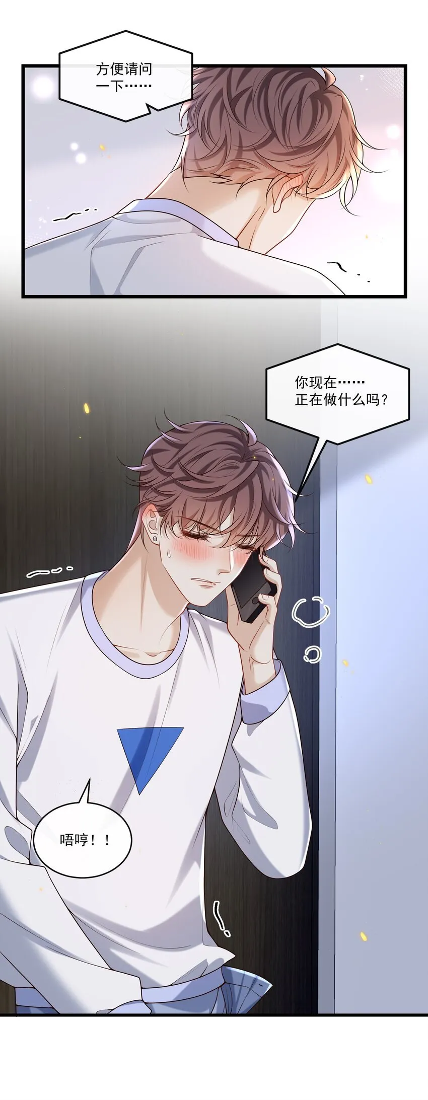 029 拔x无情的渣男！15