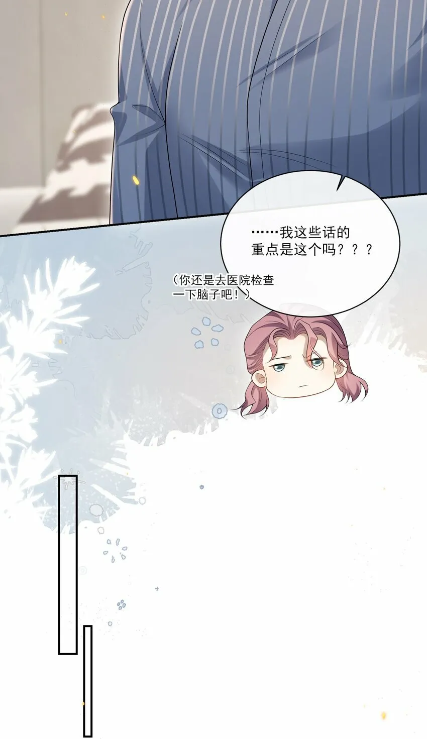 004 这一切难道不是梦？！7