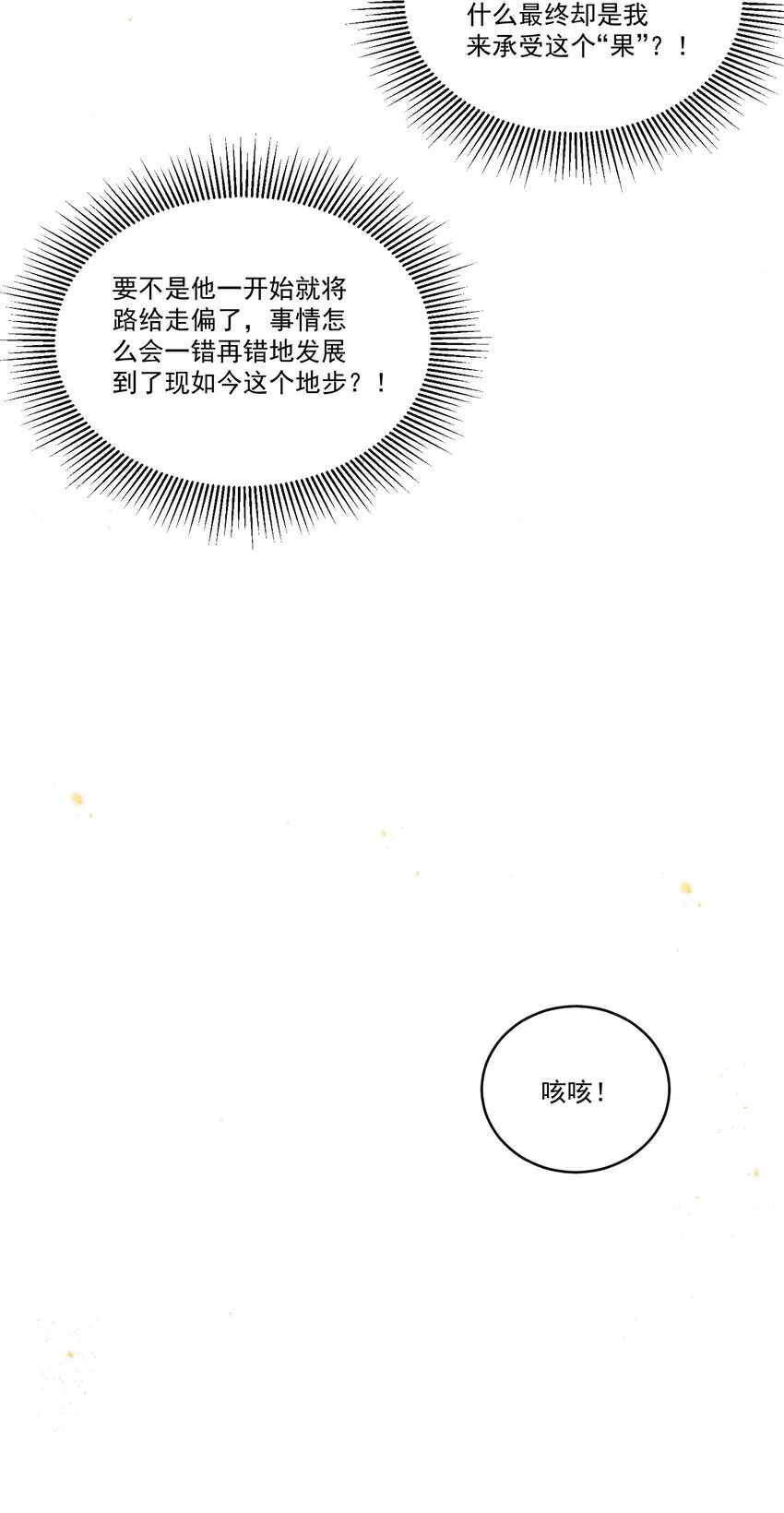 030 他的哔哔那么哔哔，一定很哔哔11