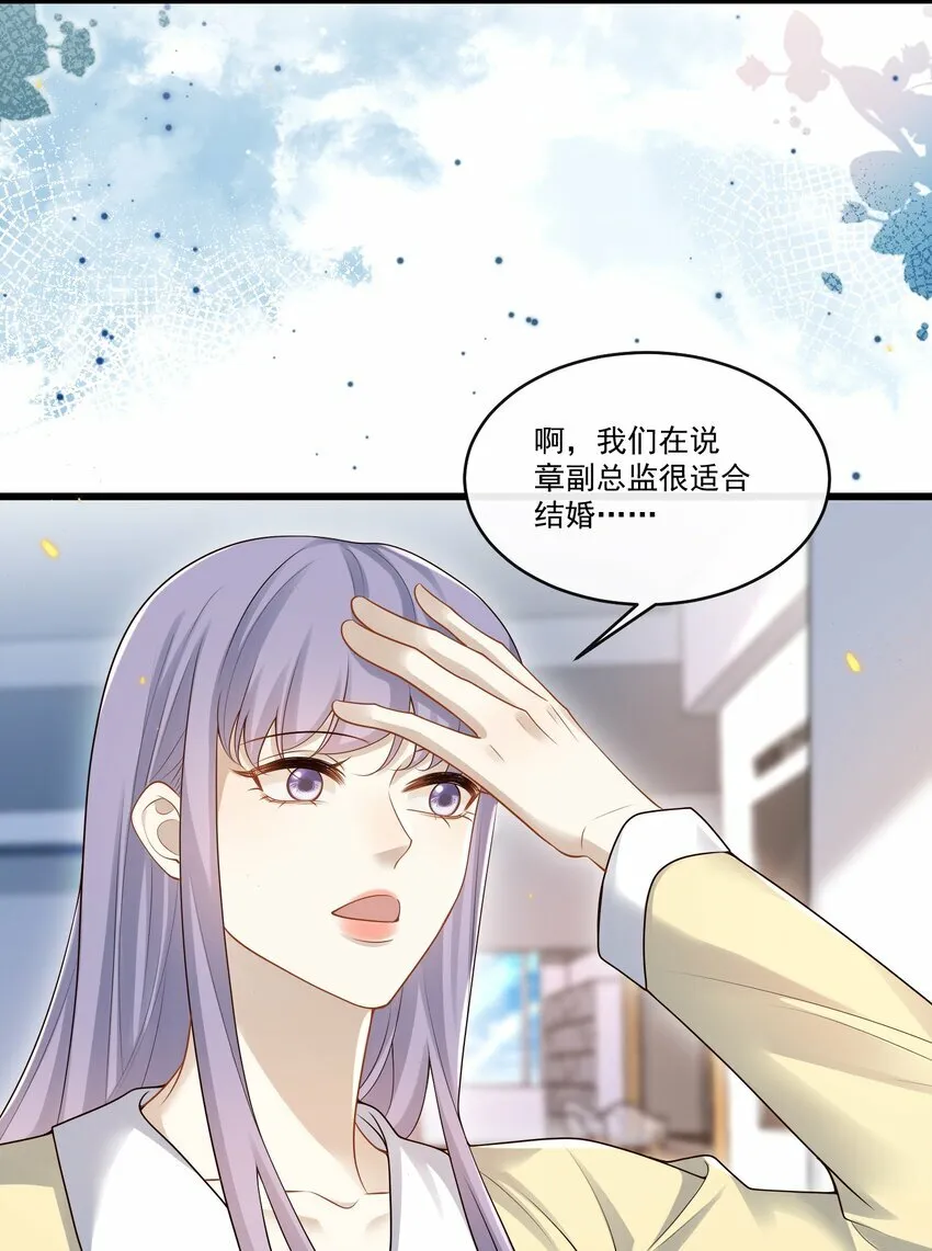 012 破镜还能重圆吗？29