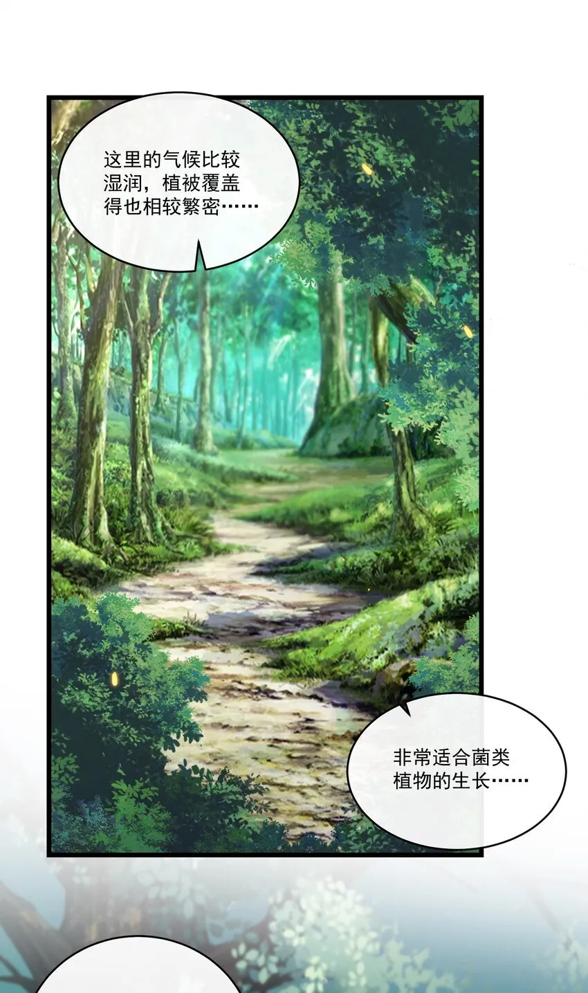 038 不太好的预感！21