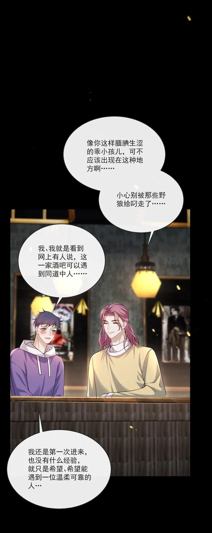 032 你或许可以和他试试！8