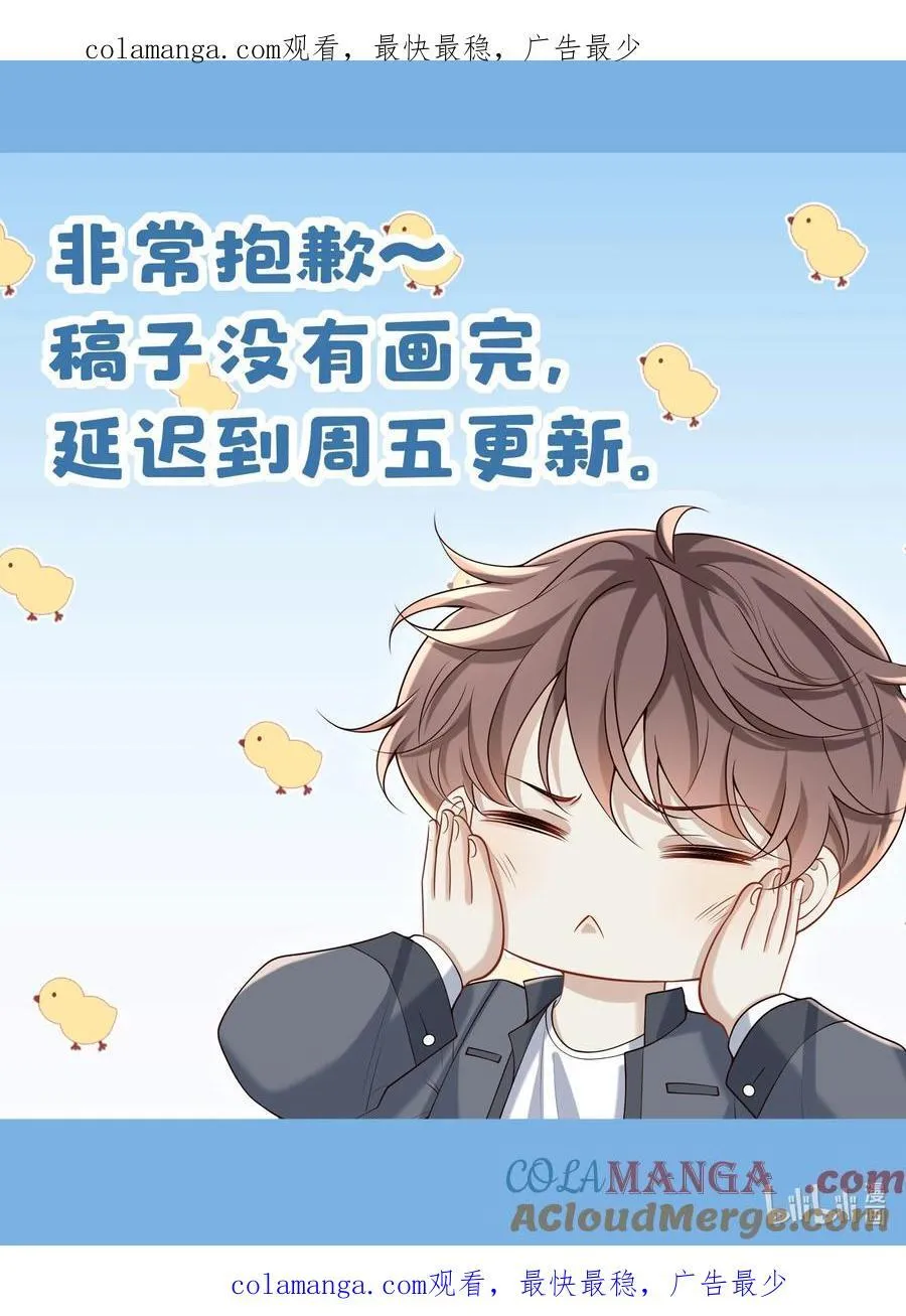 延迟 公告0