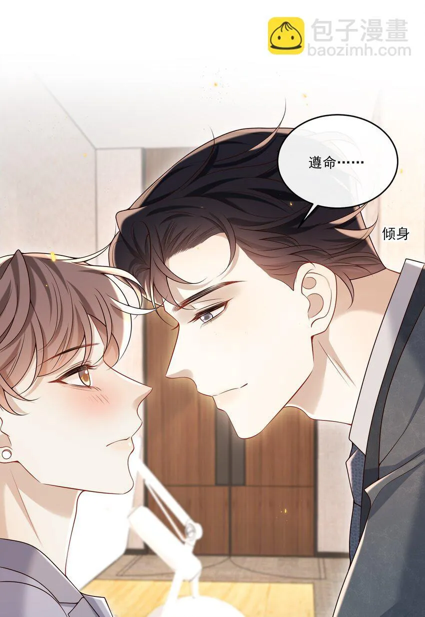037 就知道他不安好心！6
