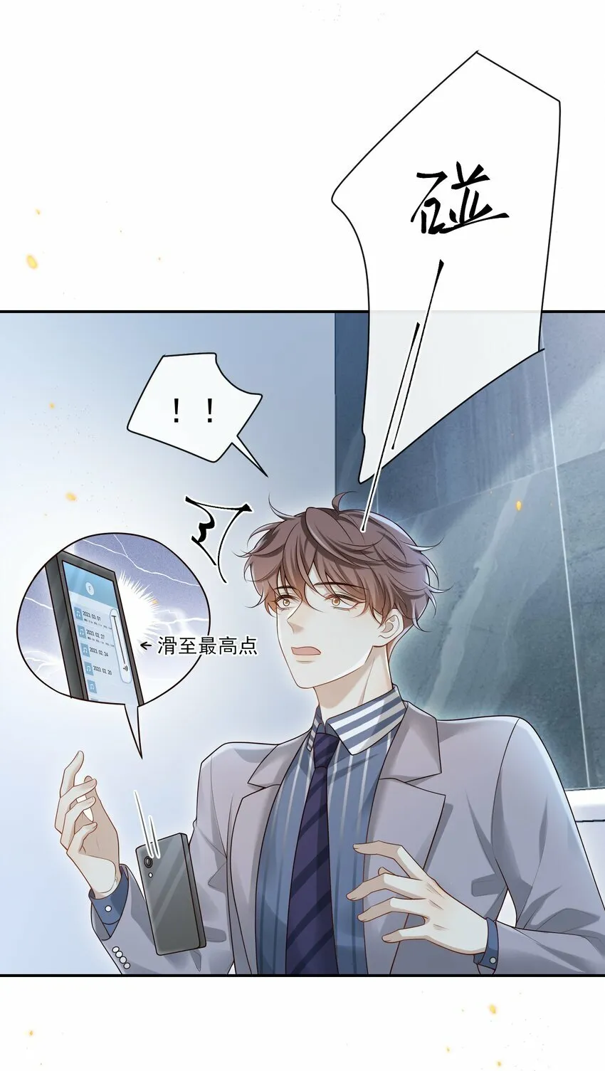 005 遇到他果然没好事啊！13