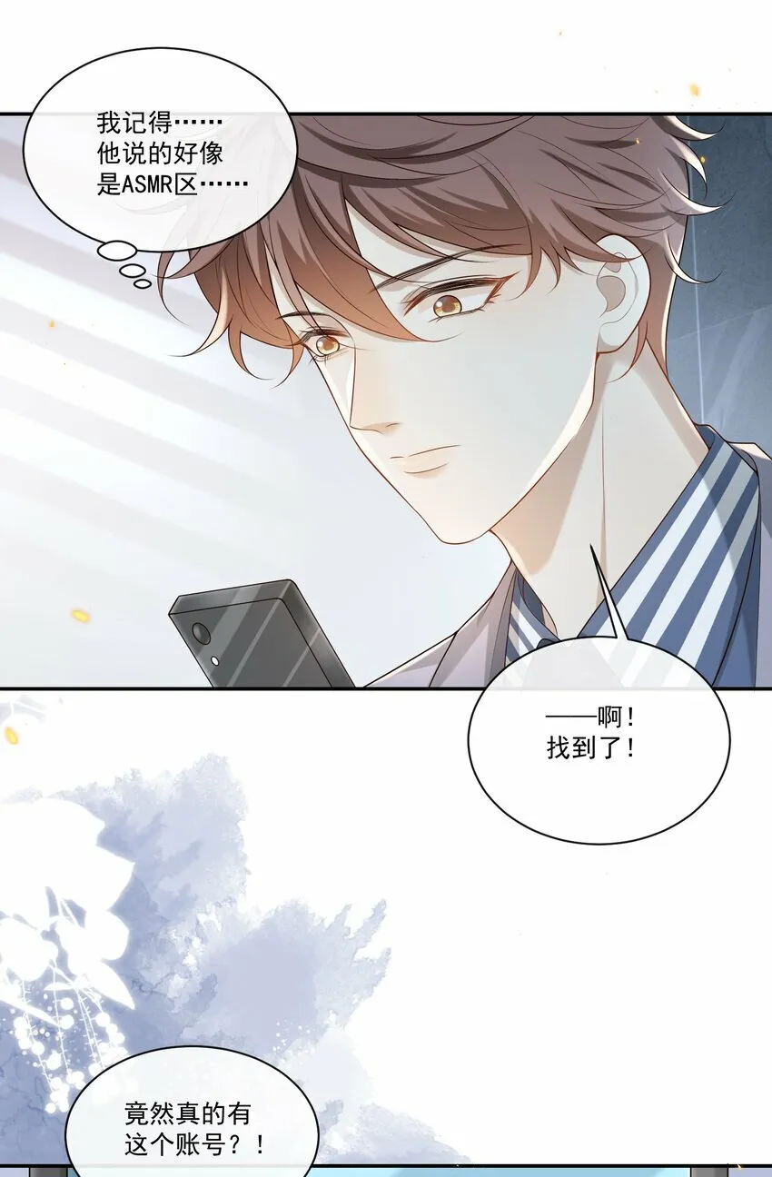 005 遇到他果然没好事啊！4
