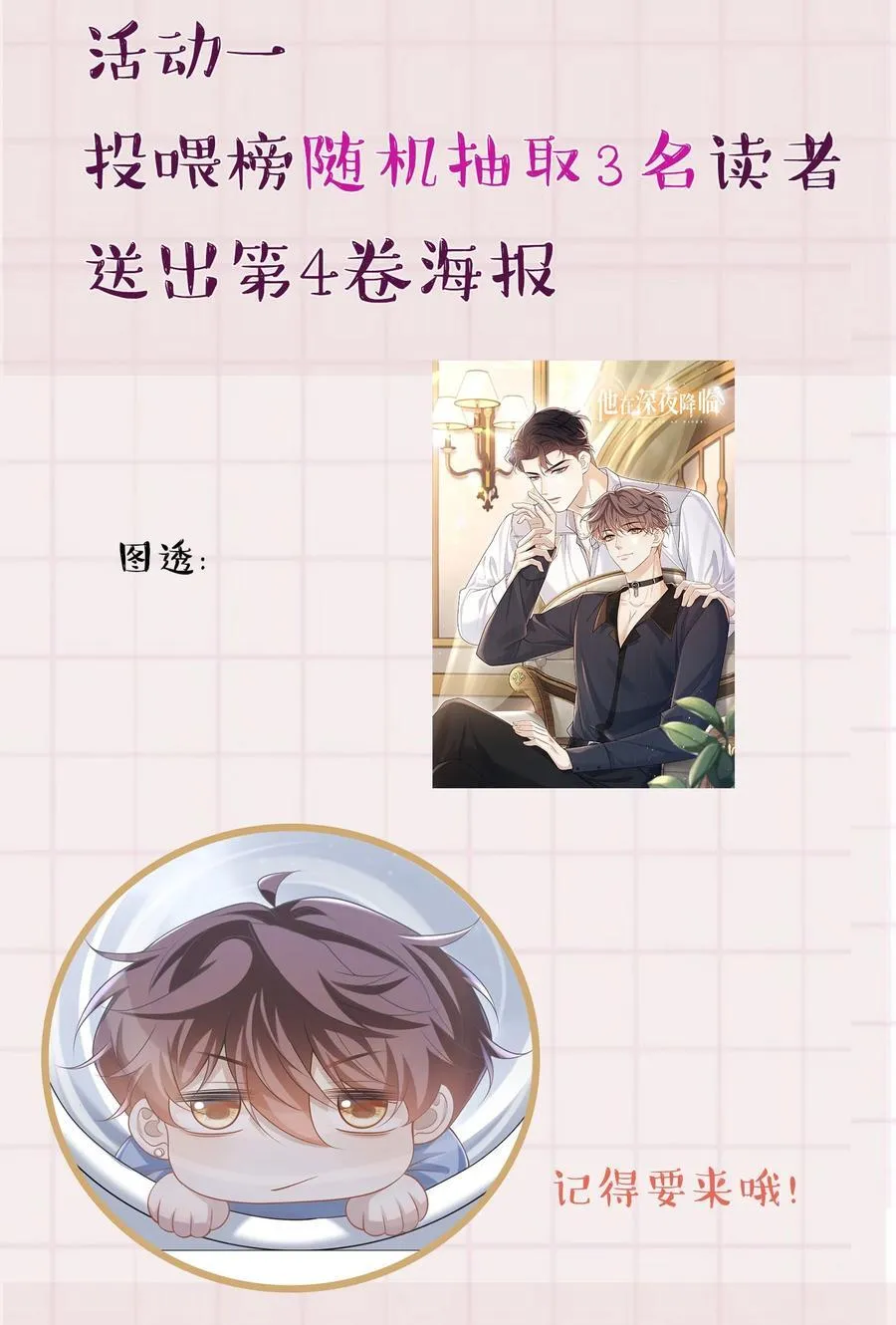 045 就此沉沦吧！43