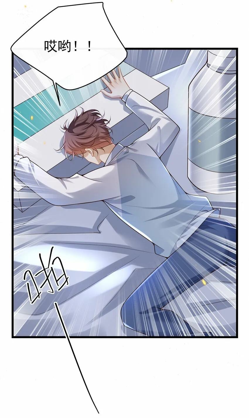 015 他怎么把我带回来了？！18