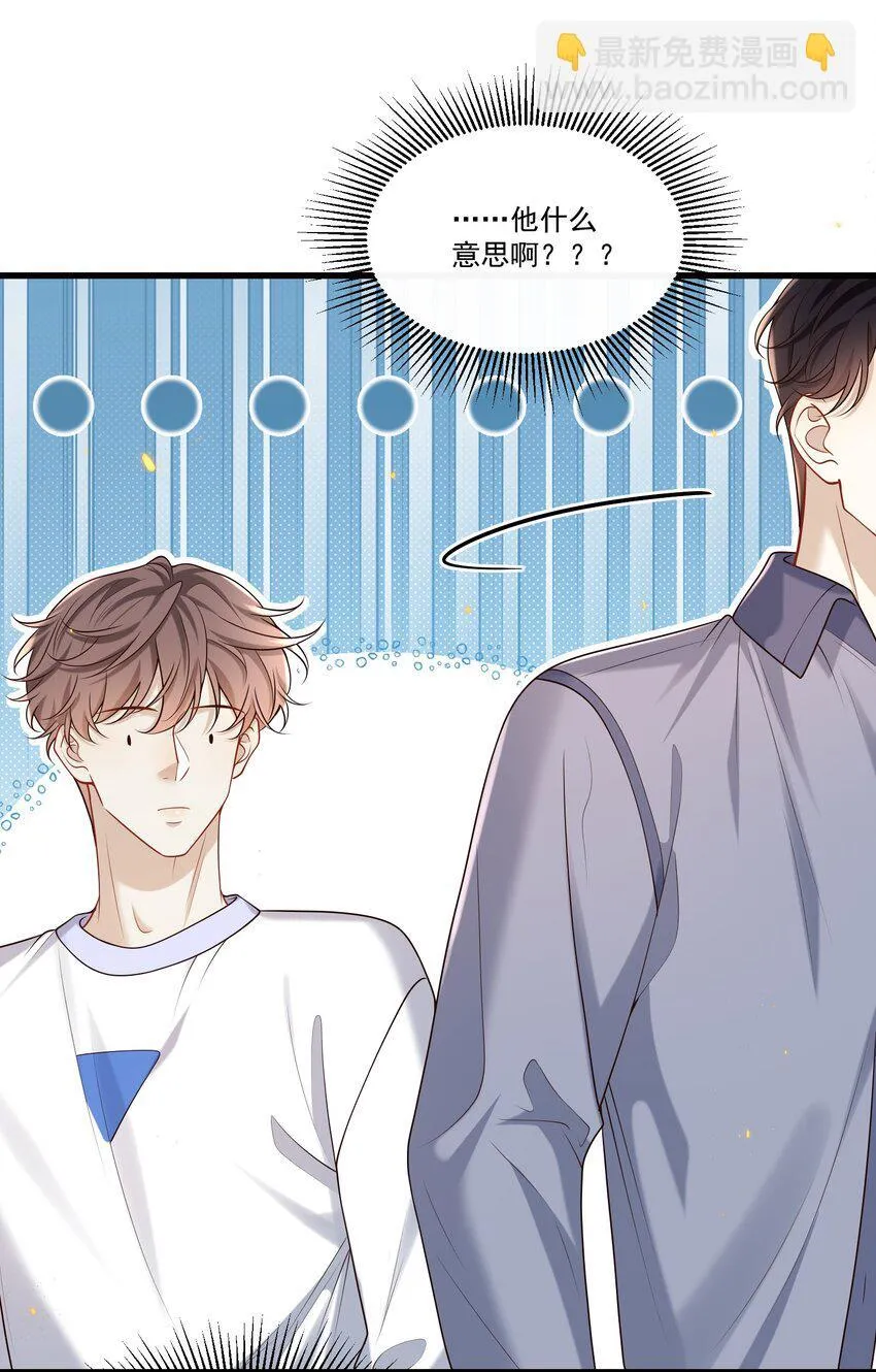 024 他这么单纯吗？！29