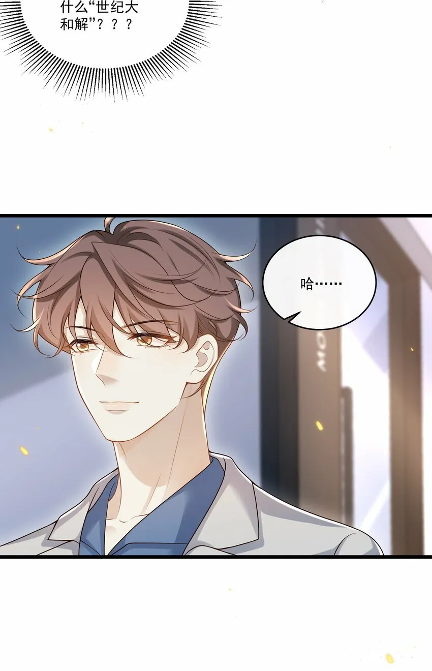 012 破镜还能重圆吗？37