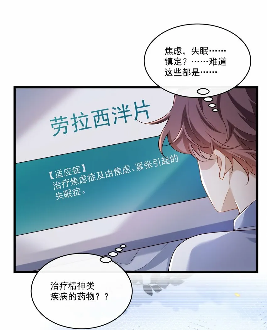 015 他怎么把我带回来了？！21