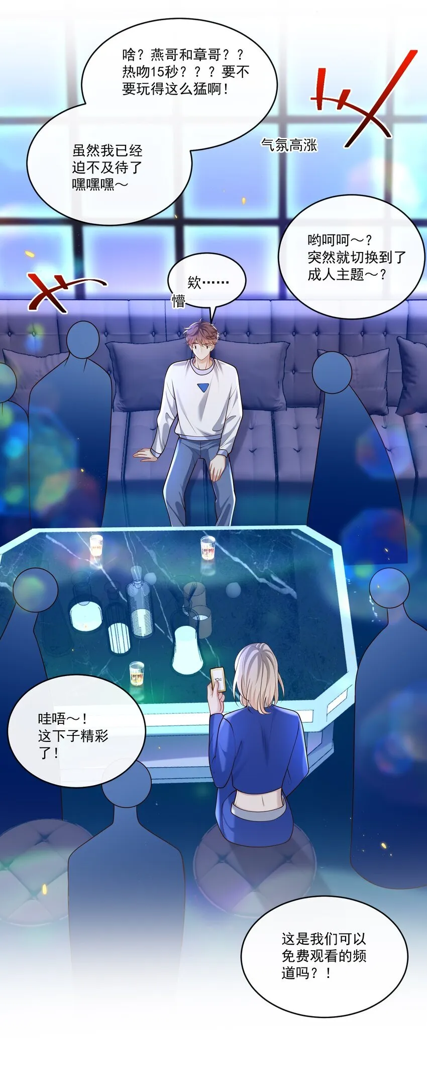 025 章副总监敢不敢啊～26