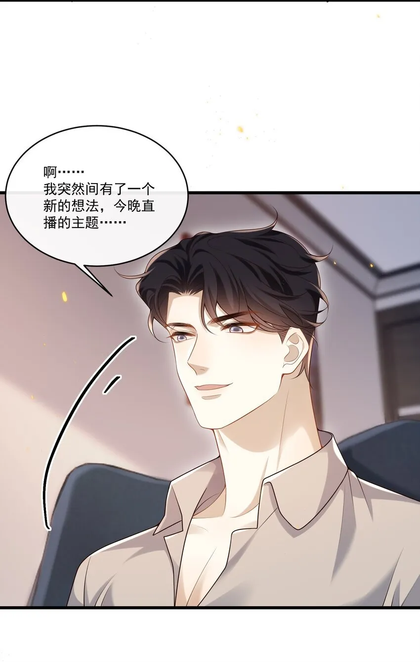 016 我是你play中的一环吗？28