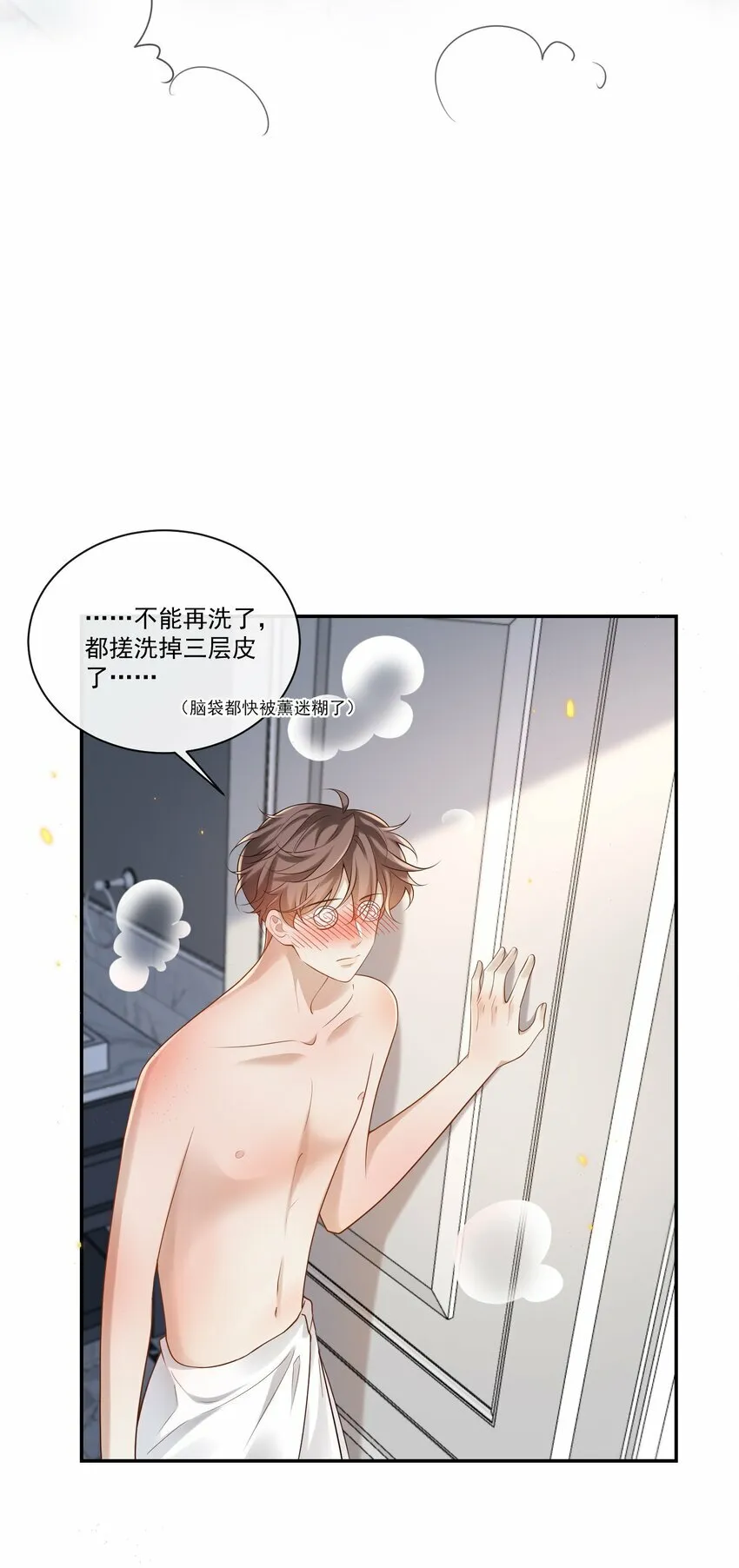 003 我不干净了！32