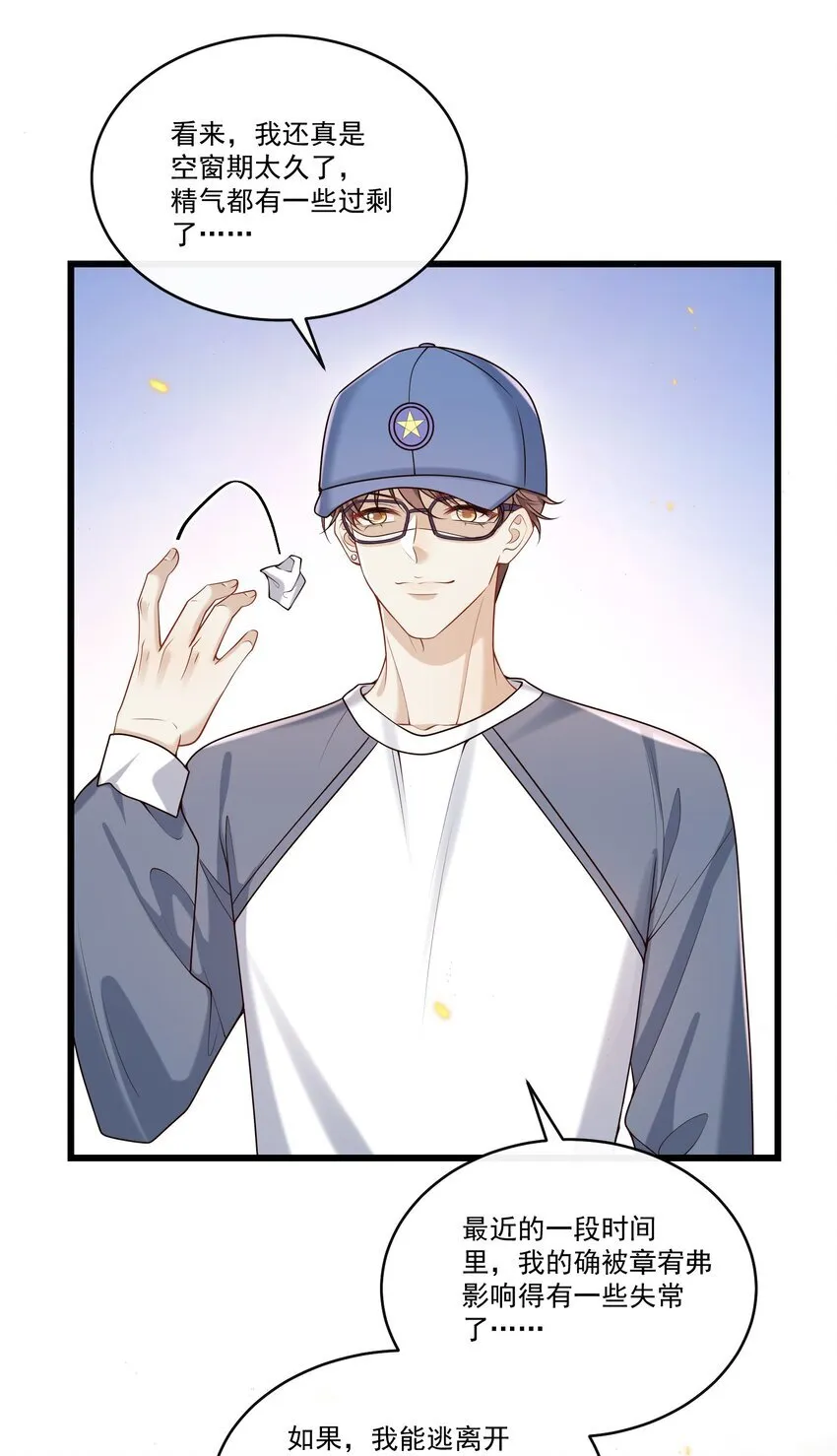 030 他的哔哔那么哔哔，一定很哔哔21