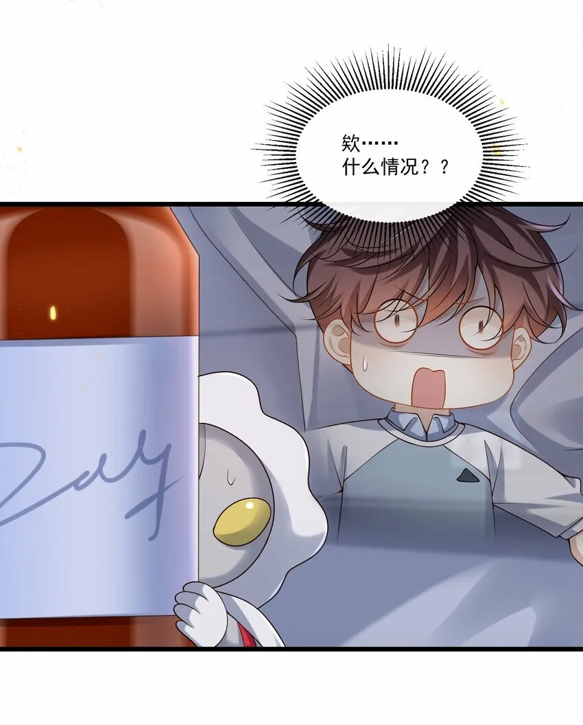 015 他怎么把我带回来了？！31