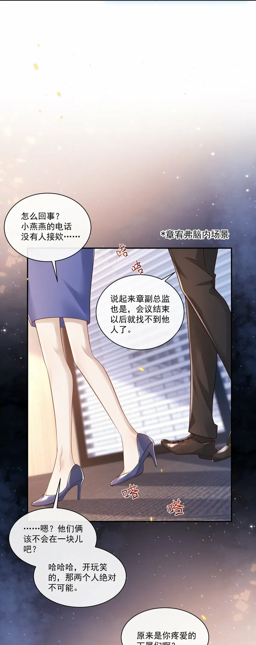 003 我不干净了！9
