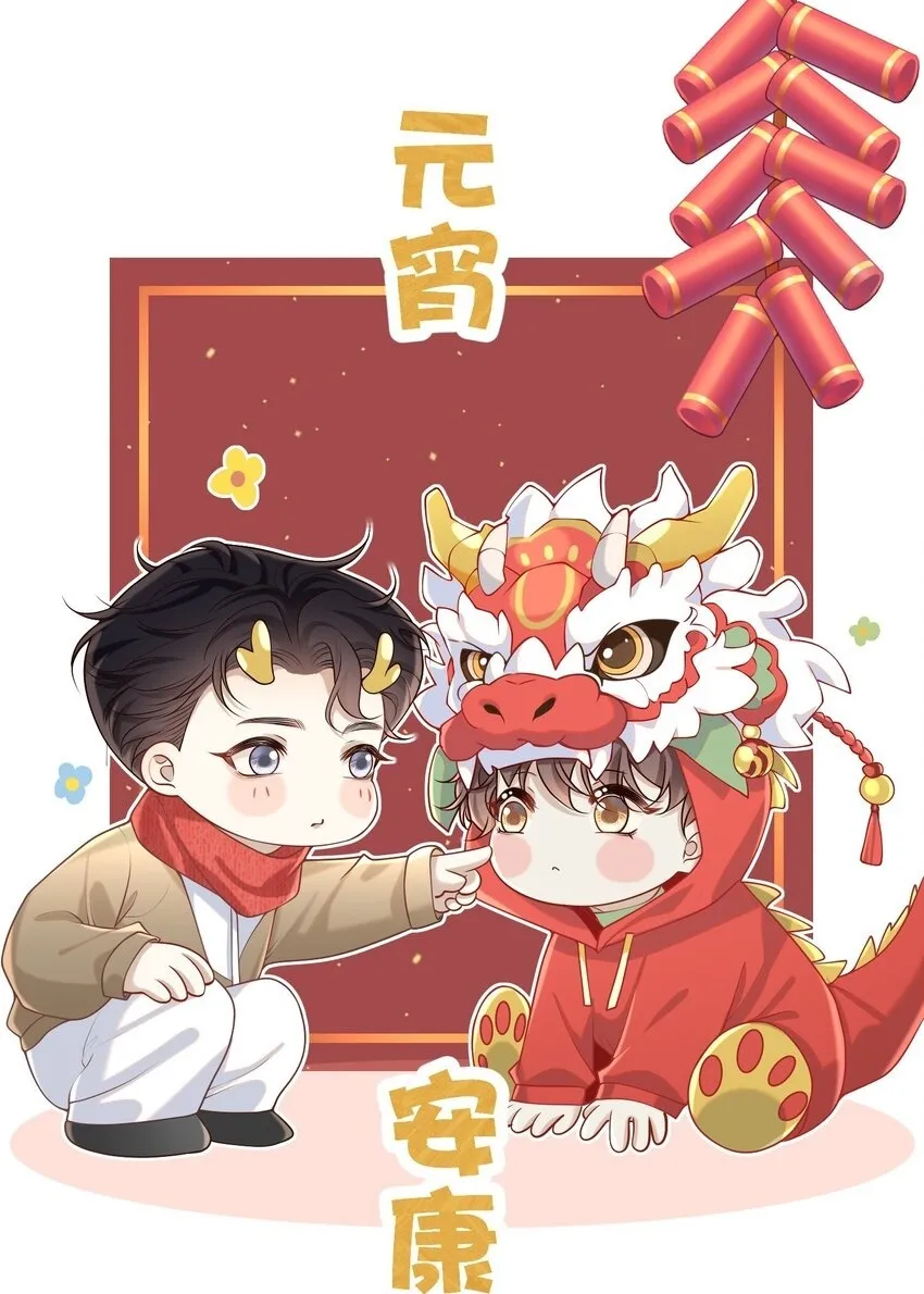 元宵 喜乐！0